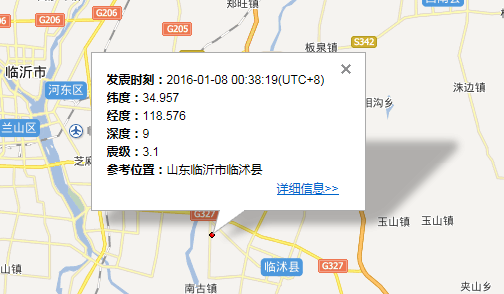 2016年1月8日山东临沂地震最新消息1