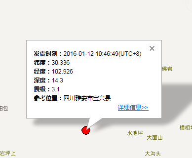 四川雅安宝兴县发生3.1级地震1