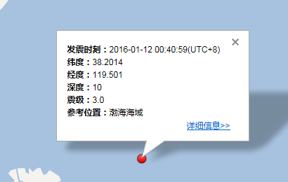 2016年1月12日渤海地震最新消息1