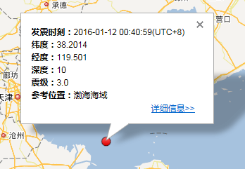 山东地震了吗1