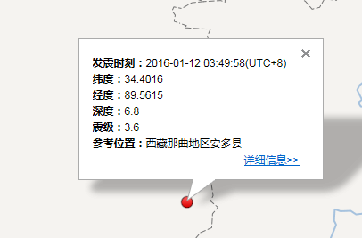 2016年1月12日西藏地震最新消息1