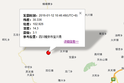 四川省宝兴县地震最新消息1