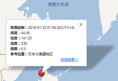 2016日本地震最新消息1