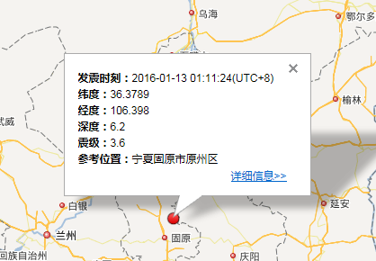 宁夏固原原州区地震最新消息1