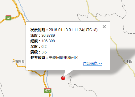 宁夏地震最新消息1