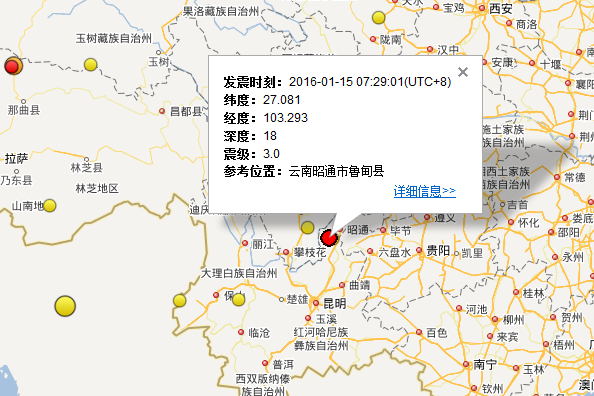 1月15日云南昭通鲁甸地震最新消息1