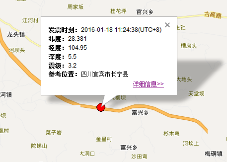 四川长宁县发生3.2级地震1