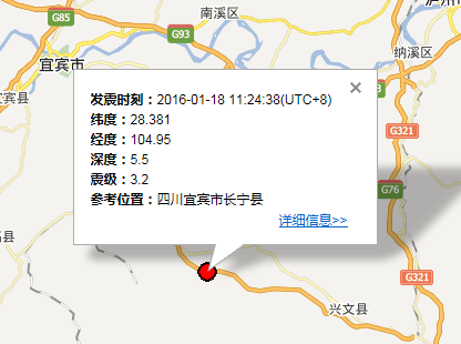 四川宜宾市长宁县地震最新消息1