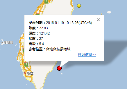 台湾地震最新消息今天1