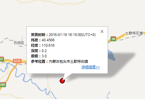 内蒙古地震最新消息1