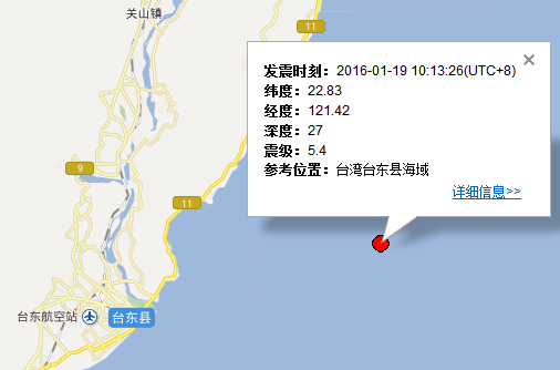 台湾台东县海域地震最新消息1