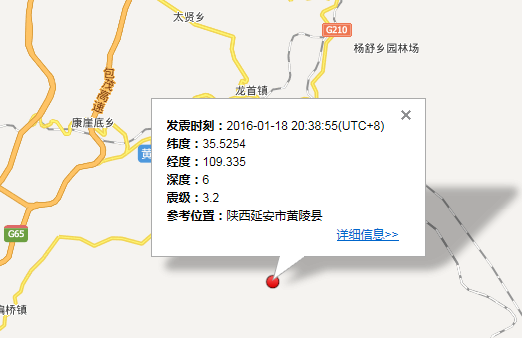 陕西黄陵县地震最新消息1