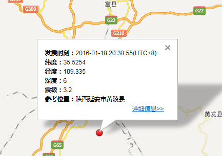 陕西延安市黄陵县地震最新消息1