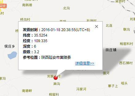 1月18日陕西延安市黄陵县地震最新消息1