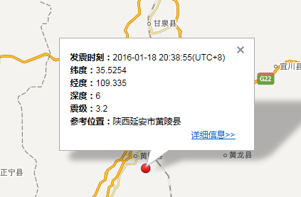 陕西地震最新消息1