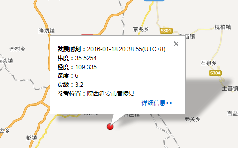 陕西延安市地震最新消息1