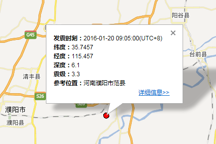 河南濮阳市地震最新消息1