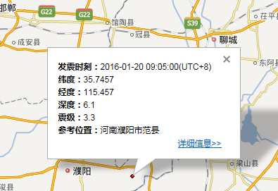 河南濮阳市范县地震最新消息1
