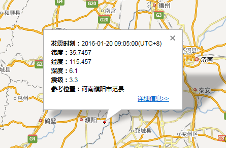 2016年1月20日河南地震最新消息1