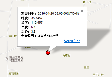 2016年1月20日河南濮阳地震最新消息1