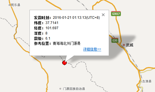 青海门源县地震最新消息1
