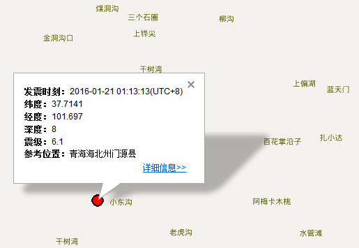 青海海北州门源县地震最新消息1