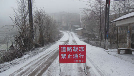 贵州19县现冻雨25县电线积冰1