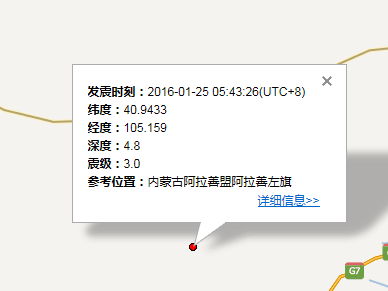 1月25日内蒙古地震最新消息1