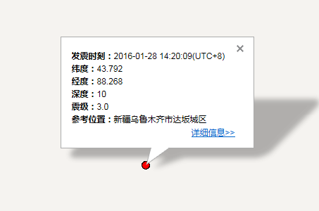新疆达坂城区地震最新消息1