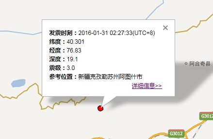 2016年1月31日新疆地震最新消息1