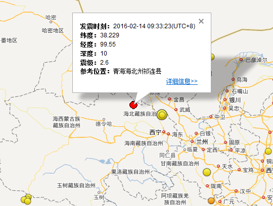 2月14日青海祁连县地震最新消息1