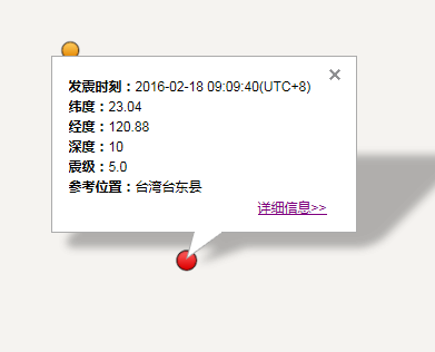 台湾台东县发生5.0级地震1