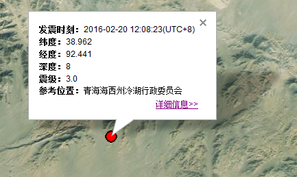 青海海西州发生3.0级地震1