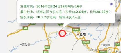 2016年2月24日湖南地震最新消息1