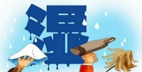 回南天怎么防潮1