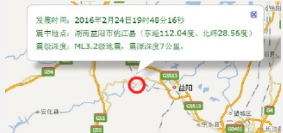 湖南地震最新消息1