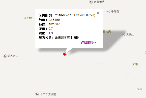 2016年云南普洱江城县地震最新消息1