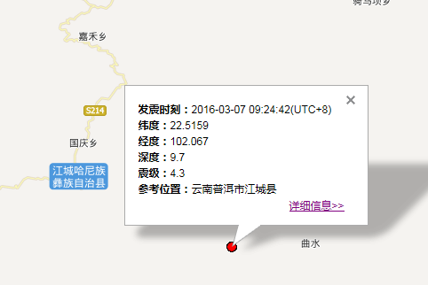 2016云南普洱地震最新消息1