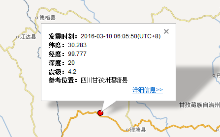 四川甘孜州理塘县地震最新消息1