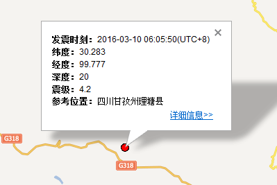 四川理塘县地震最新消息1