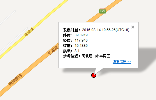 河北唐山市3.1级地震最新消息1
