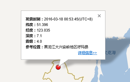 2016年3月18日黑龙江地震最新消息1