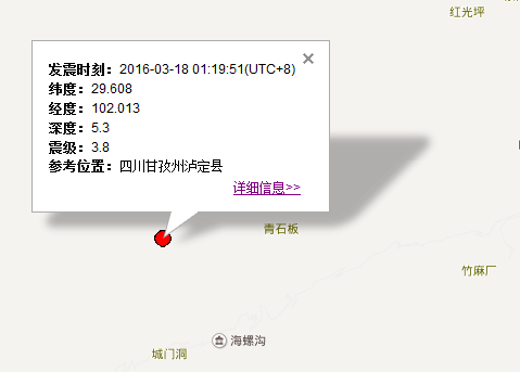 泸定3.8级地震最新消息1