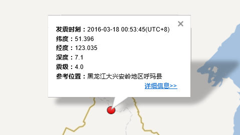 黑龙江呼玛县地震最新消息1