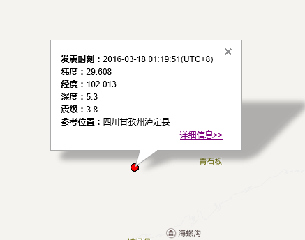 2016年3月18日甘孜地震最新消息1