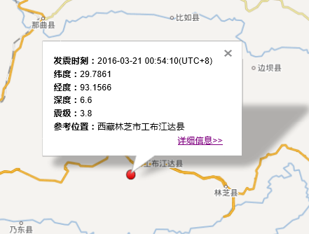 西藏3.8级地震最新消息1