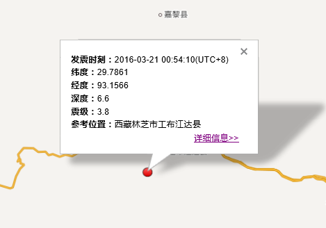 西藏3.8级地震1