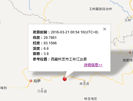 3.21西藏3.8级地震最新消息1