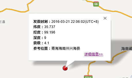 3月21日青海海南州兴海县地震最新消息1