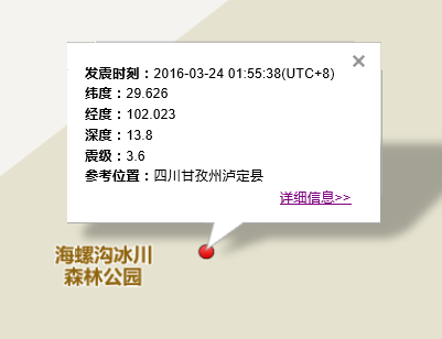 四川甘孜州泸定县地震最新消息1